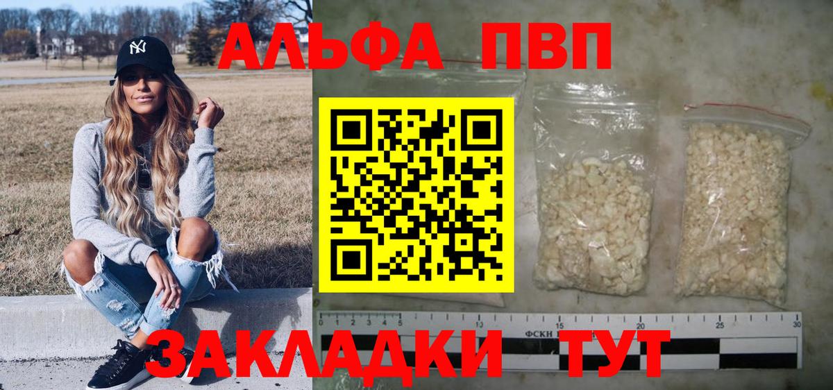 Alpha PVP кристаллы  Альфа ПВП кристаллы  Вход с VPN  Унеча  Alfa_PVP крисы CK 