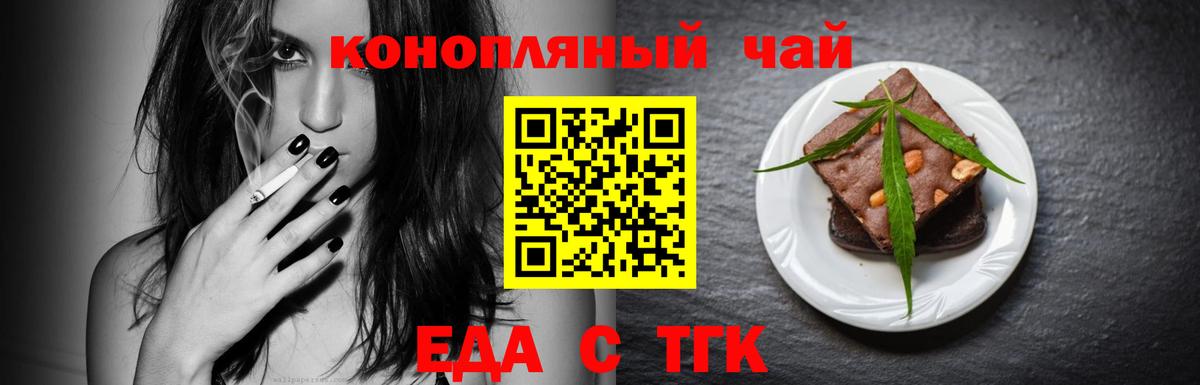 Cannafood марихуана  Вход с VPN  Унеча 