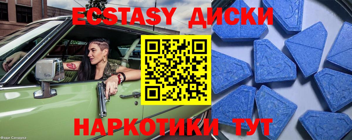 Экстази Cube Унеча