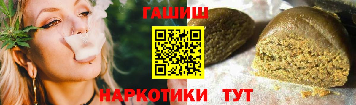 Гашиш 40% ТГК  Вход с VPN  ГАШИШ  Унеча  ГАШ индика сатива 