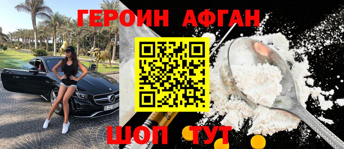 Унеча  ГЕРОИН гречка  Вход с VPN 