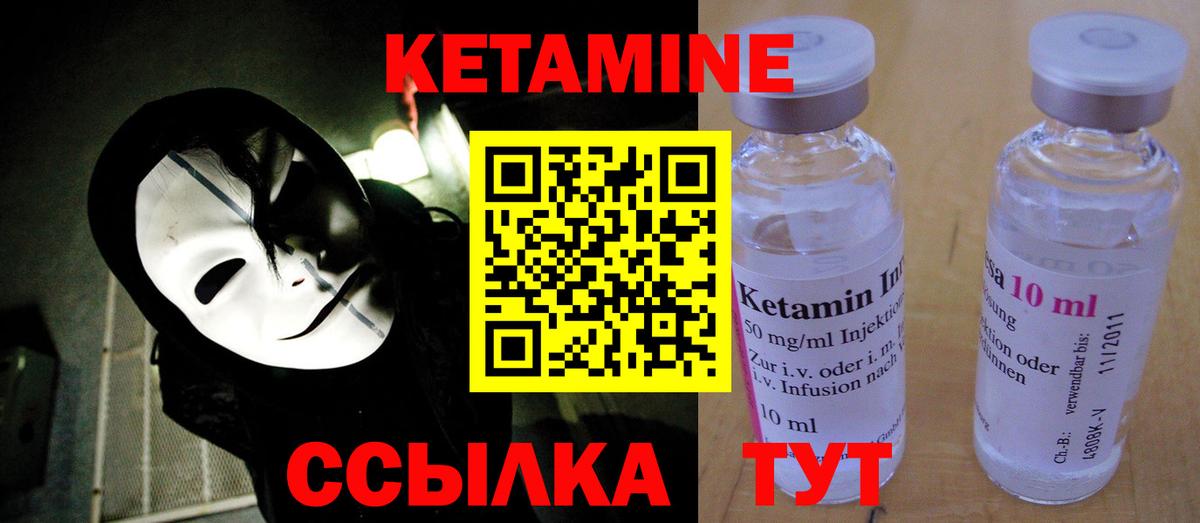 Унеча  КЕТАМИН VHQ  КЕТАМИН ketamine  Вход с VPN 