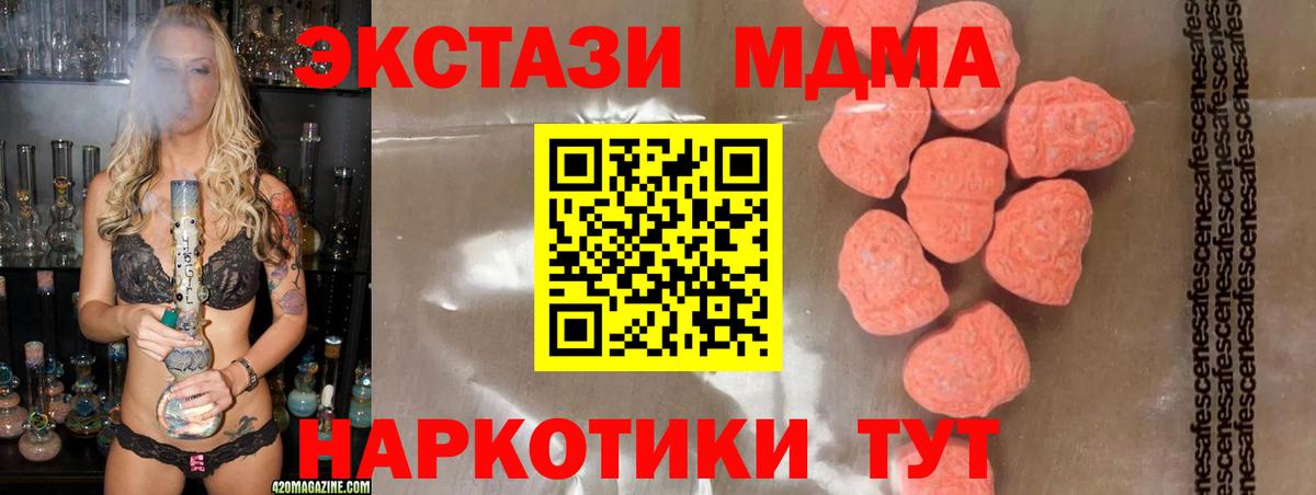 МДМА молли  MDMA кристаллы  МДМА  Унеча  Вход с VPN 