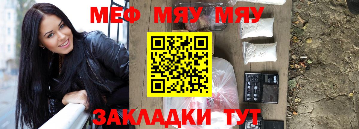 МЕФ Унеча