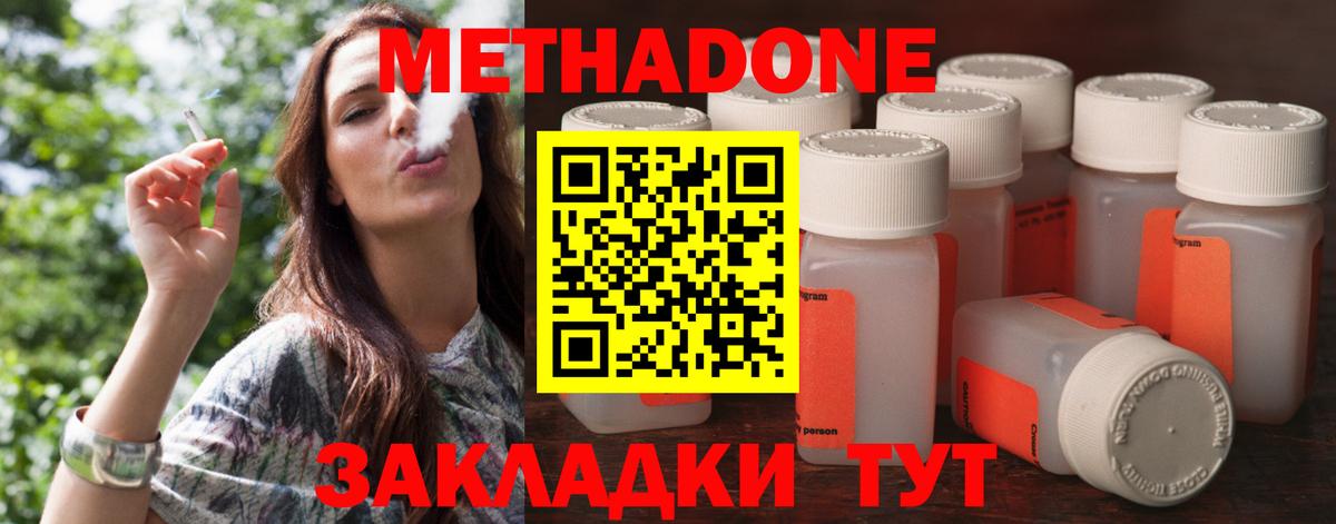 Метадон белоснежный  omg ONION  Унеча  МЕТАДОН VHQ  Вход с VPN 