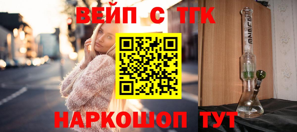Дистиллят ТГК Wax Унеча