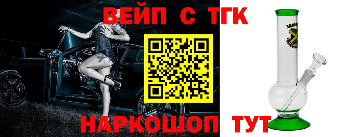 Унеча  Дистиллят ТГК Wax  Вход с VPN 